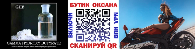 дарнет шоп  Пошехонье  Бутират буратино 