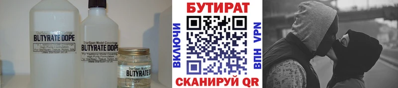 Бутират буратино Пошехонье
