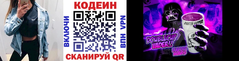 Codein Purple Drank  блэк спрут вход  Пошехонье  наркошоп 