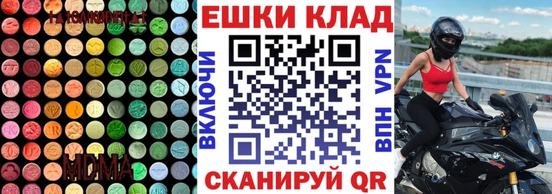 цена наркотик  Пошехонье  Экстази 250 мг 