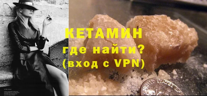 Кетамин VHQ  Пошехонье 