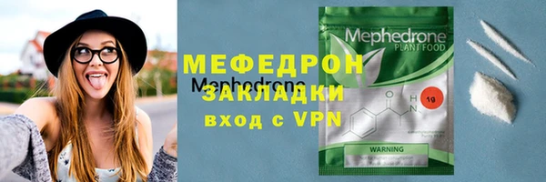 мефедрон Новокубанск